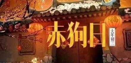 初三「赤狗日」熛怒之神到禁忌超多！快看這招解厄運| 生活| CTWANT