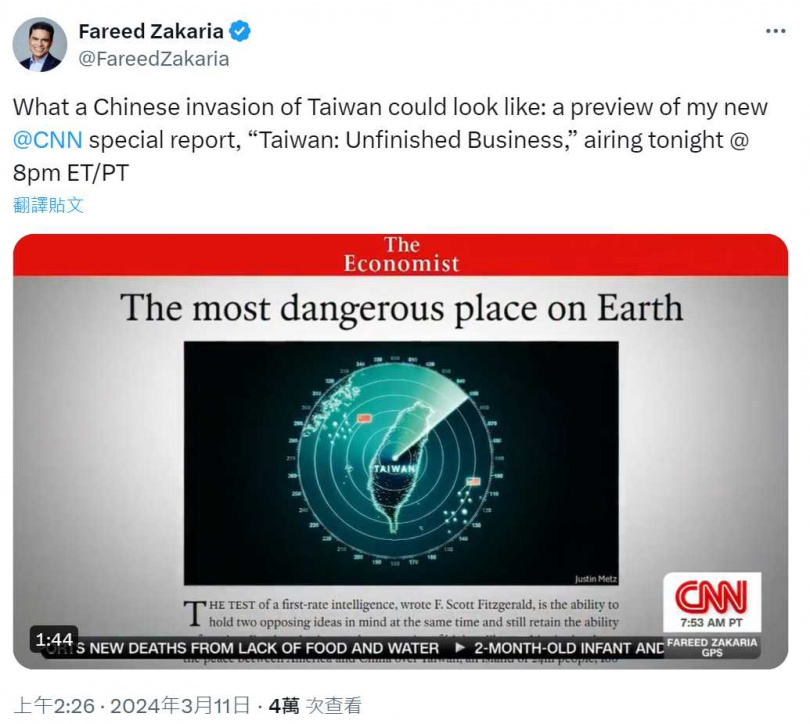 台灣成全球最危險的地方？ CNN主持人驚曝：若爆發大戰3方皆輸| 國際| CTWANT