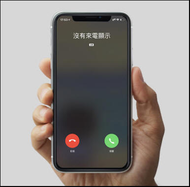 iOS 14 將未知的來電設為靜音；iPhone 阻擋陌生來電