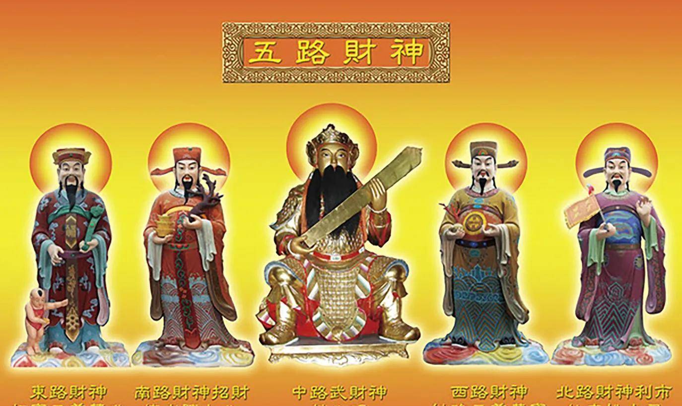 大年初四，接五路财神，记得“吃3样忌3事”，寓意财源滚滚来_手机搜狐网
