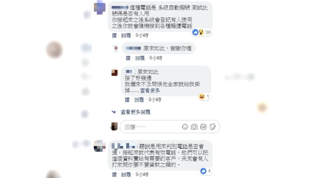 圖／翻攝自爆怨公社