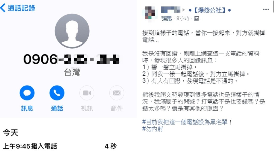 電話一接就掛！行家解密「非詐騙」 網驚呼：長知識了│詐騙電話│掛斷│篩號│TVBS新聞網