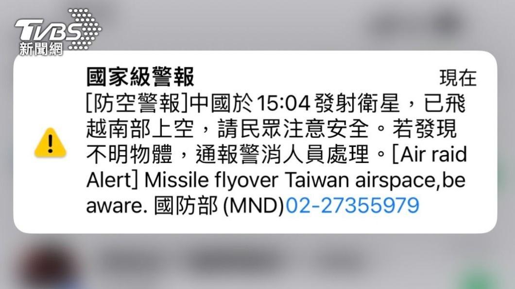中國大陸發射衛星飛越南部上空，導致國家級警報大響。（圖／TVBS）