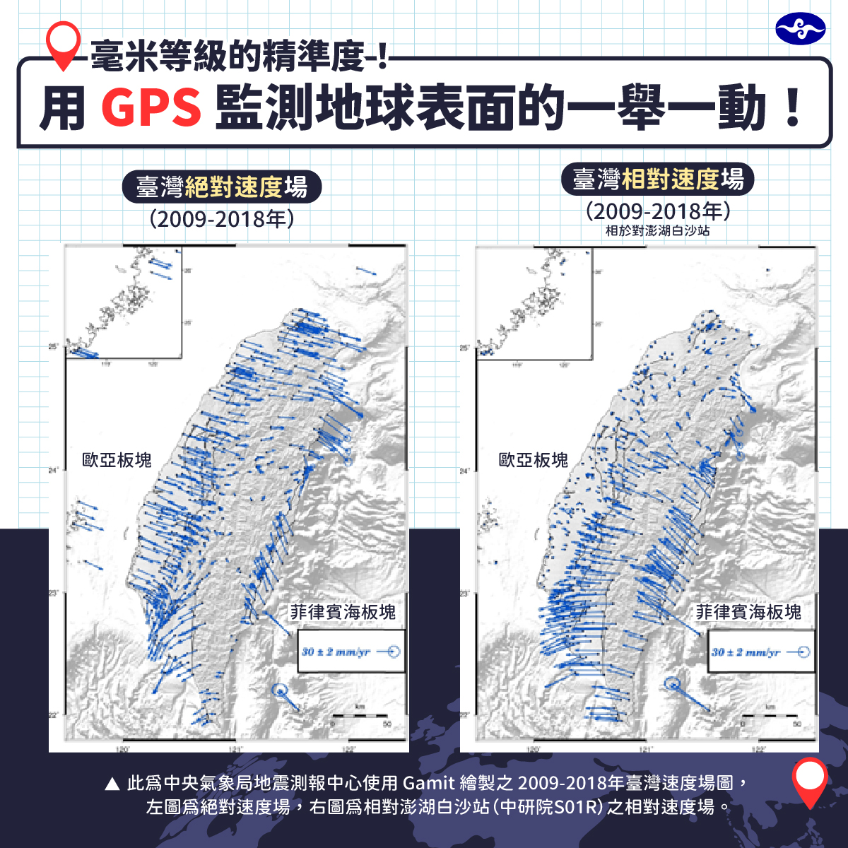 大地震！台灣竟「真的移動」爆遠離大陸9年對比差很大│0423地震│花蓮0423地震│花蓮地震│TVBS新聞網