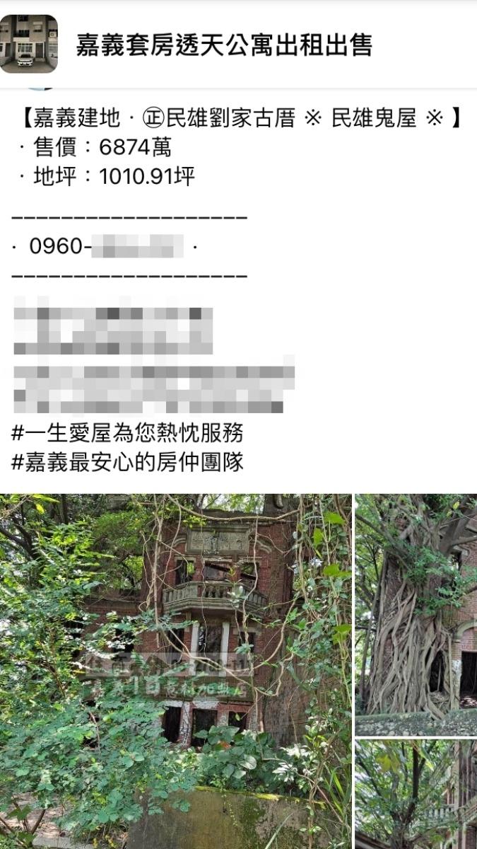 民雄鬼屋求售。（圖／翻攝自嘉義套房透天公寓出租出售臉書）