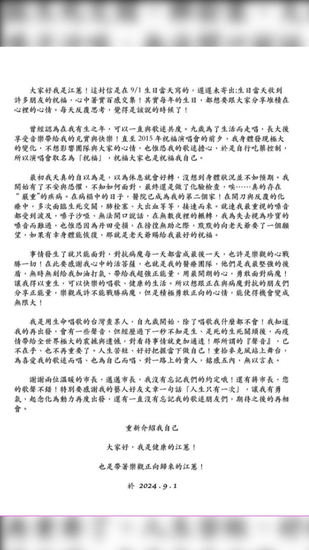 快訊／才要復出開唱！江蕙拋震撼彈證實罹癌反覆化療生死交關大出血音│TVBS新聞網