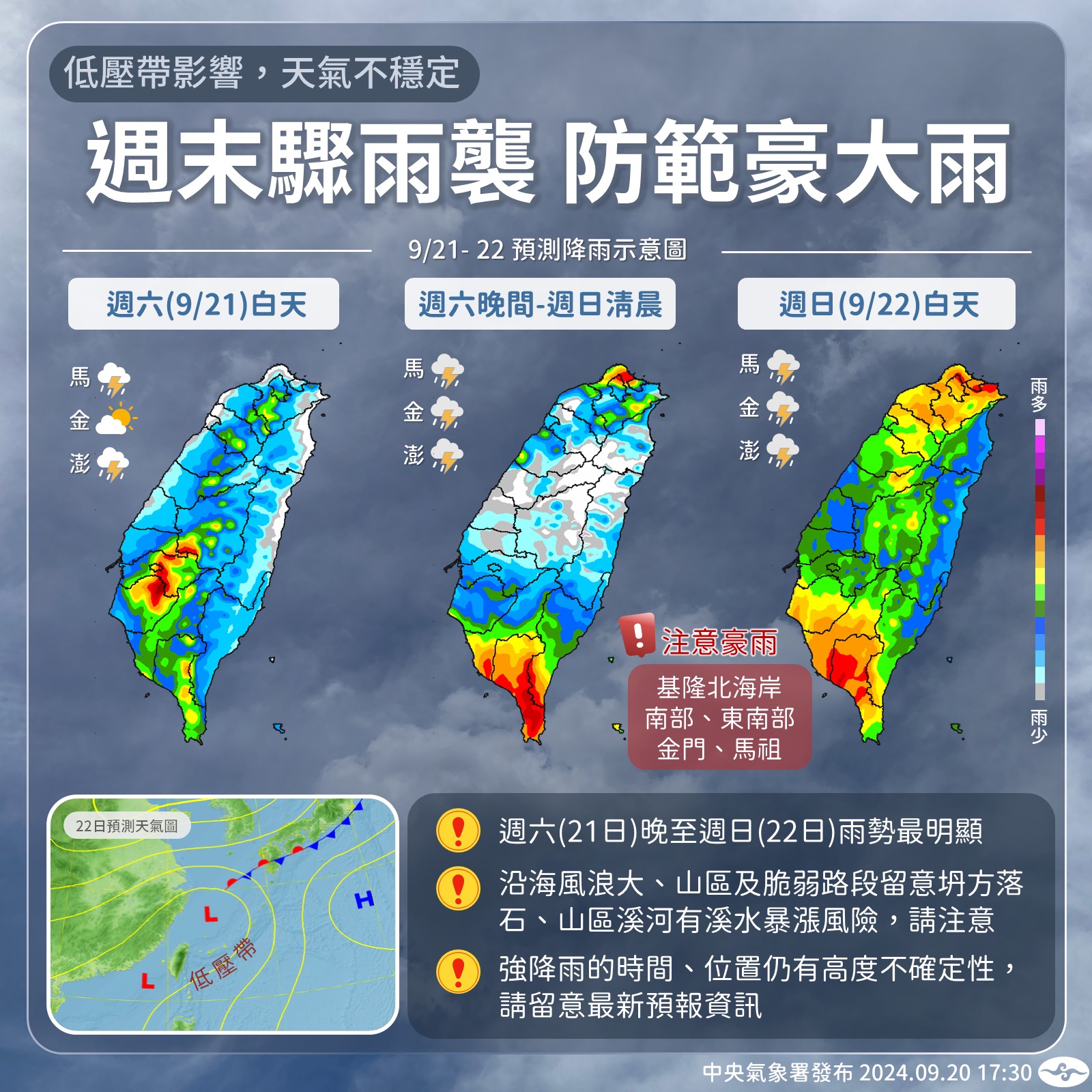 天氣／雨勢最猛時間到！全台驟雨襲2地雨彈狂轟「下到紅爆」│TVBS新聞網