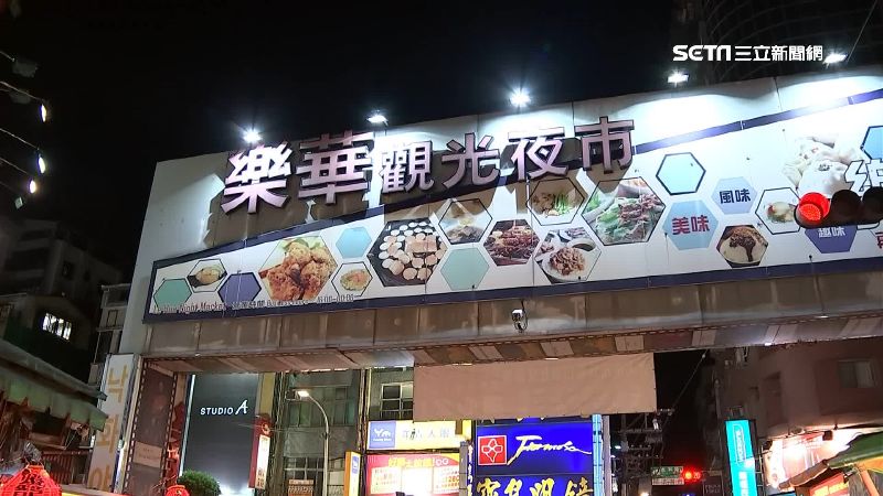 樂華夜市過譽了？老饕推1小吃完虐全台- 鏡週刊Mirror Media