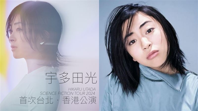 宇多田光宣布來台！出道25年首度走出海外重現原版〈First Love〉 | 娛樂星聞| 三立新聞網SETN.COM