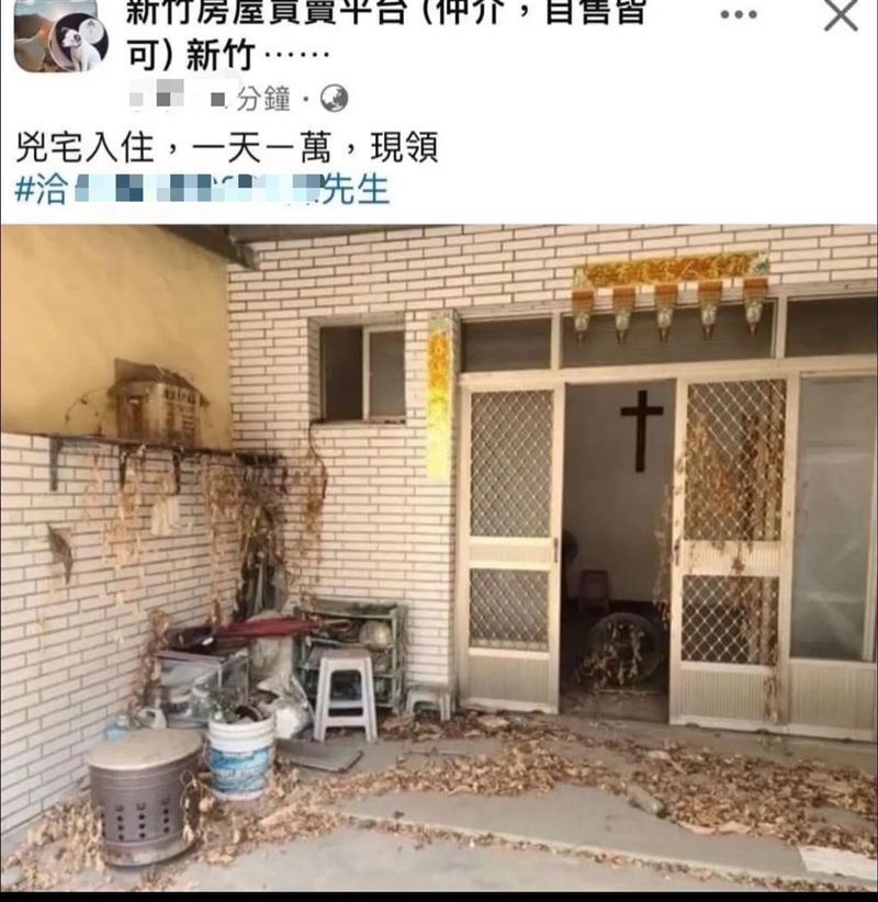 有網友轉貼凶宅徵勇者的文章。（圖／翻攝自Threads）