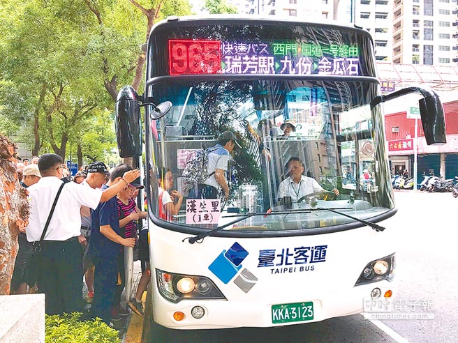 板橋金瓜石對開快速公車起跑- 焦點要聞- 中國時報