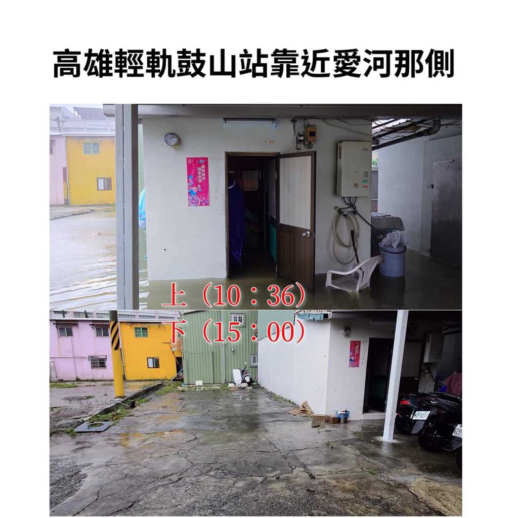 粉專貼出高雄淹水「7張對比照」現水退非常快。(貓與邪佞的手指授權)