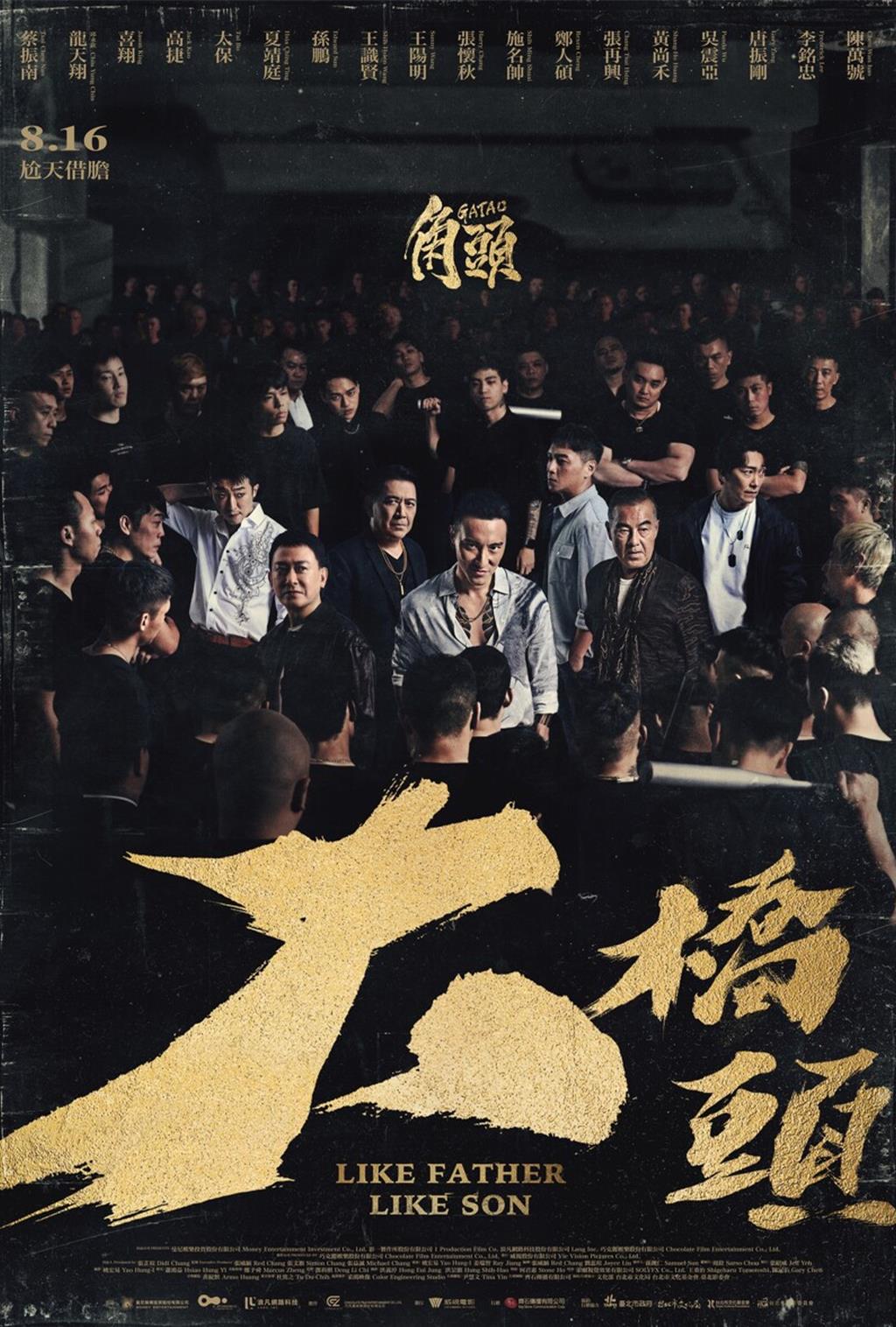 影一投資《角頭-大橋頭》首三天票房創近三年國片最高- 產業- 工商時報
