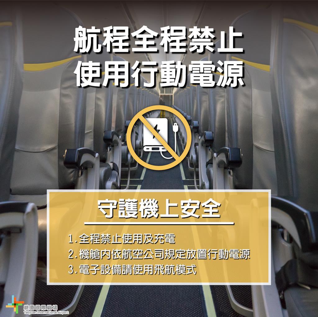 清明連假出國高峰桃機提醒「5大危險品」注意事項- 生活- 工商時報