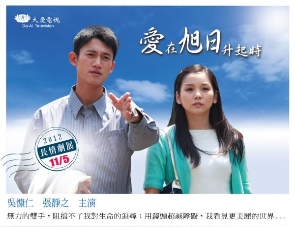 再愛吳慷仁一回得獎好戲週日重播