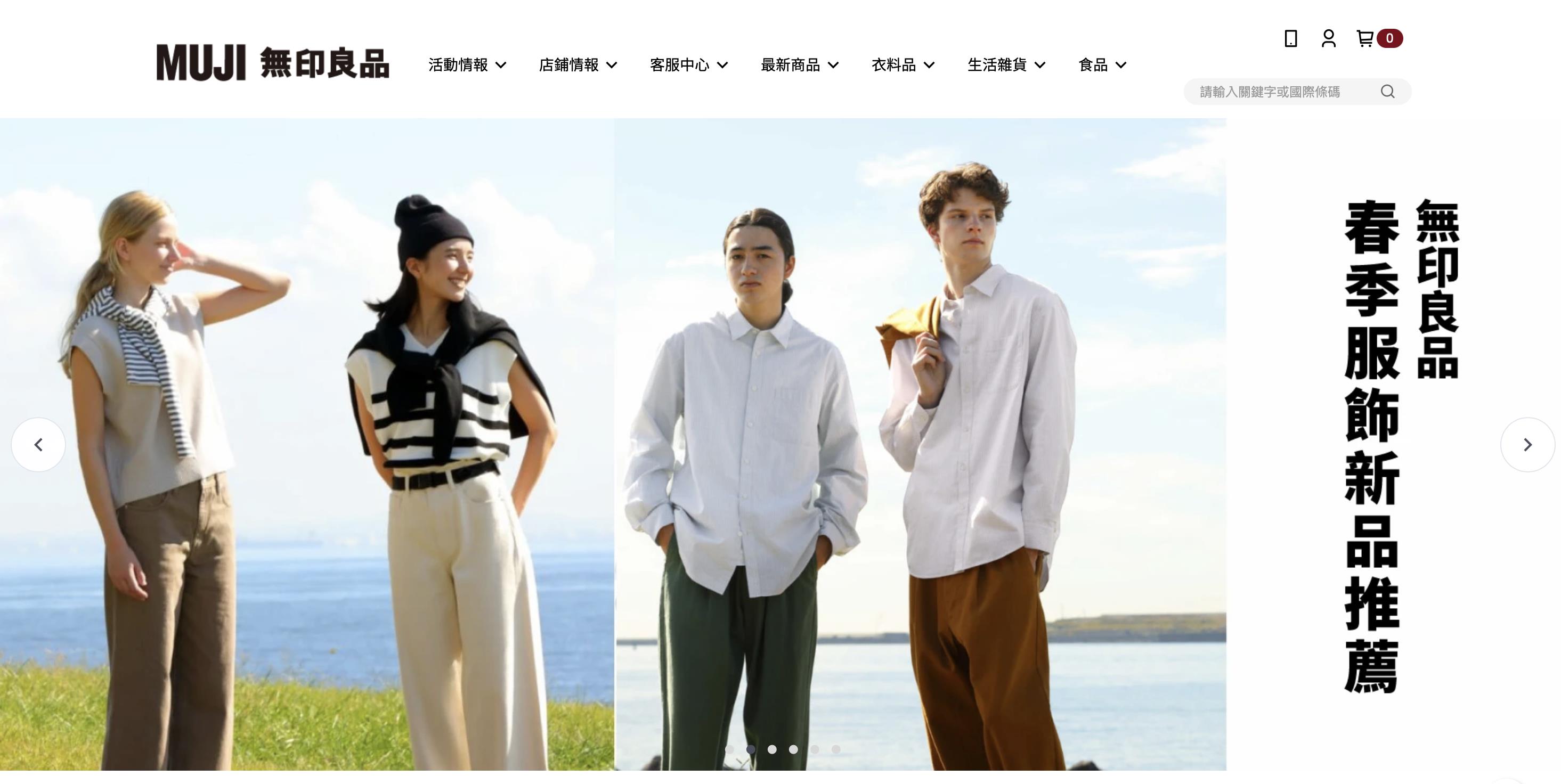 台灣無印良品變慣老闆？員工控訴無年終公司回應了| 熱門話題| 要聞| 經濟日報
