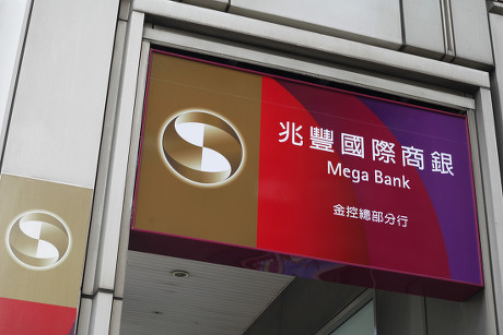 Logo Mega International Commercial Bank Building 新闻传媒库存照片- 库存图片|  Shutterstock