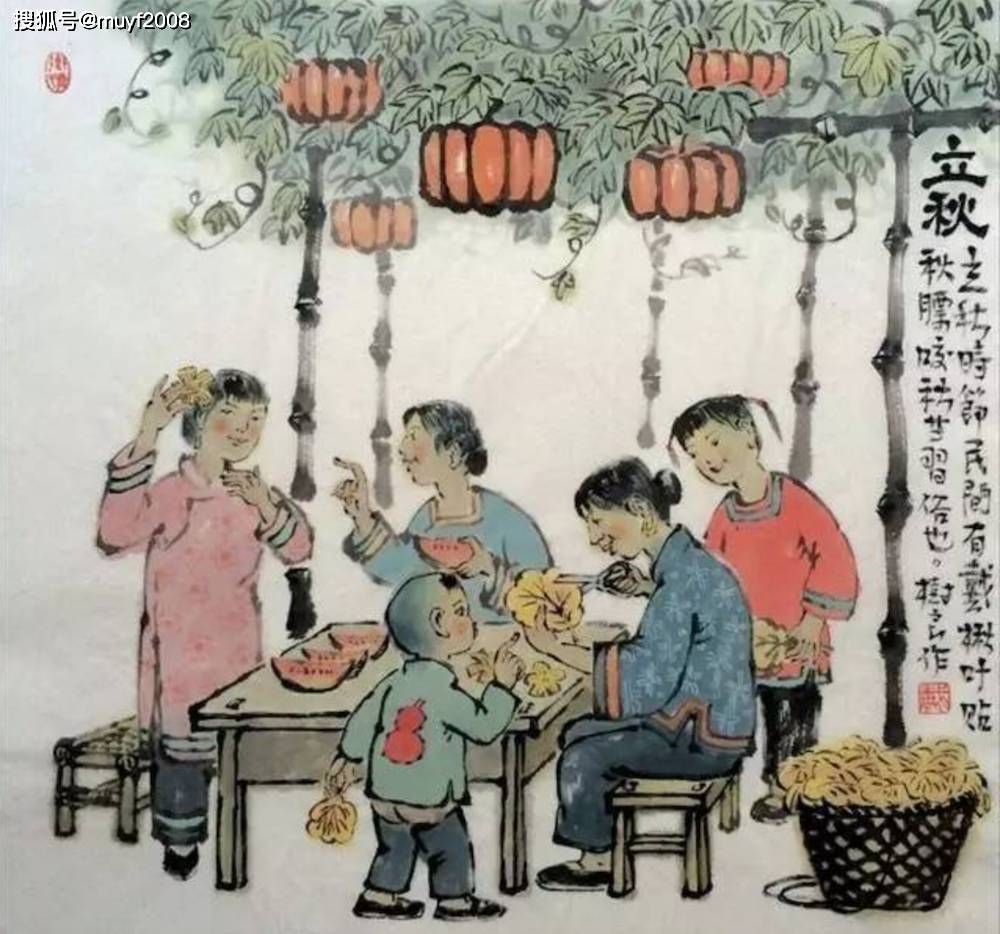 立秋的习俗_手机搜狐网