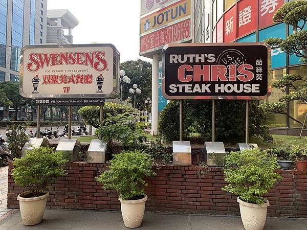双聖SWENSEN's｜美國女孩經典場景，老派約會首選，全台最後一間分店在這裡-Taipei Walker