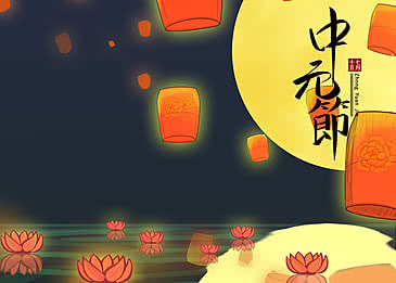 中元節背景圖片，高清圖庫，桌布素材免費下載| Pngtree