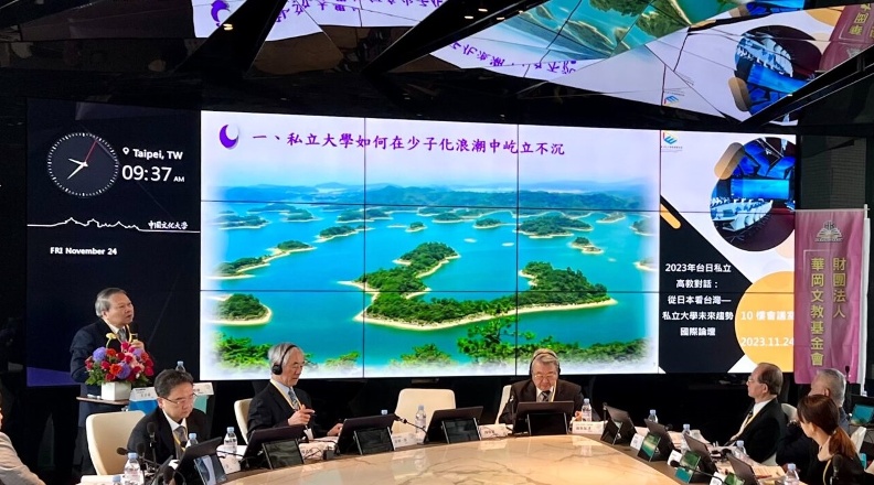 前教育部常務次長、正修科技大學講座教授周燦德指著照片說，受少子化影響，私立大學猶如面積較小的島嶼，就快滅頂。取自華岡文教基金會官網