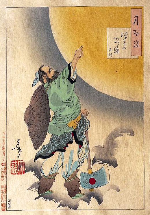 吳剛(神話) - 維基百科，自由的百科全書