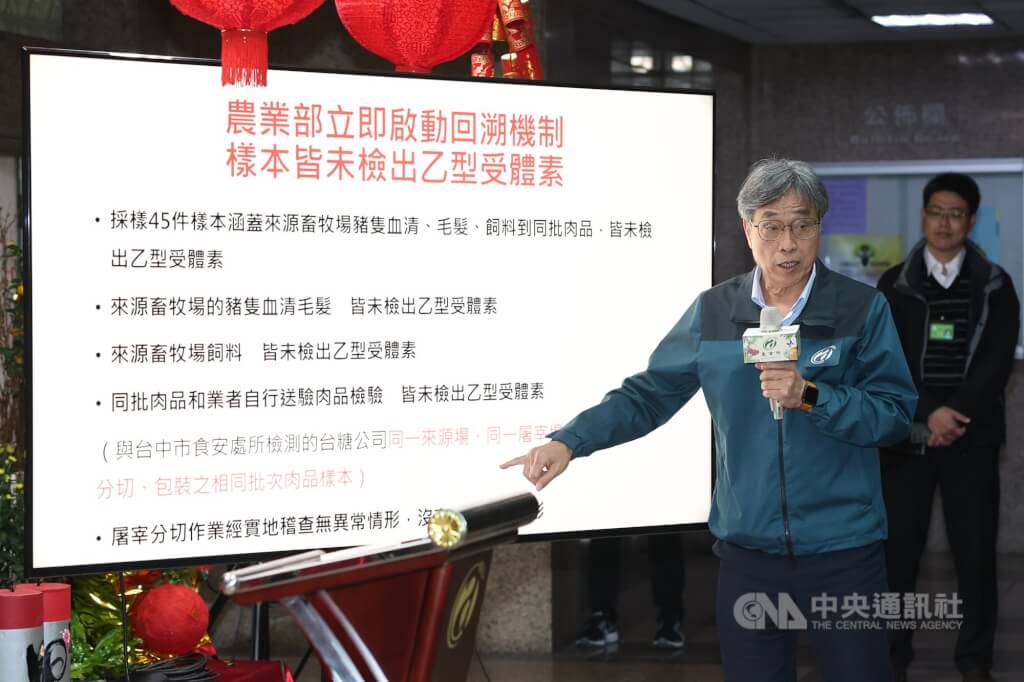 台糖豬肉瘦肉精風波農業部：屠宰無交叉污染同批樣品零檢出| 生活| 中央社CNA