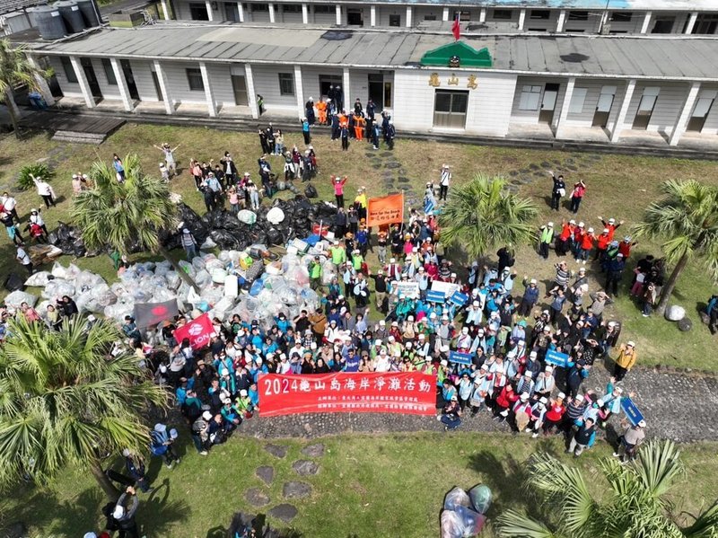 宜蘭縣龜山島3月1日起重新開放遊客登島，交通部觀光署東北角及宜蘭海岸國家風景區管理處28日舉辦「龜山島淨灘活動」，超過600人參與，清出3.5公噸垃圾，希望各界共同守護美麗的龜山島。（東北角管理處提供）中央社記者沈如峰宜蘭傳真 113年2月28日